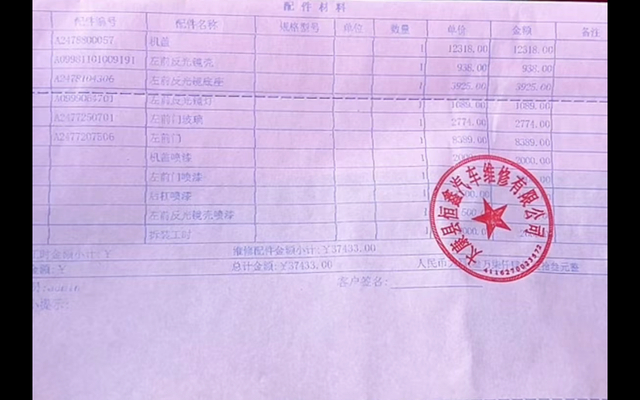 图/网络视频截图