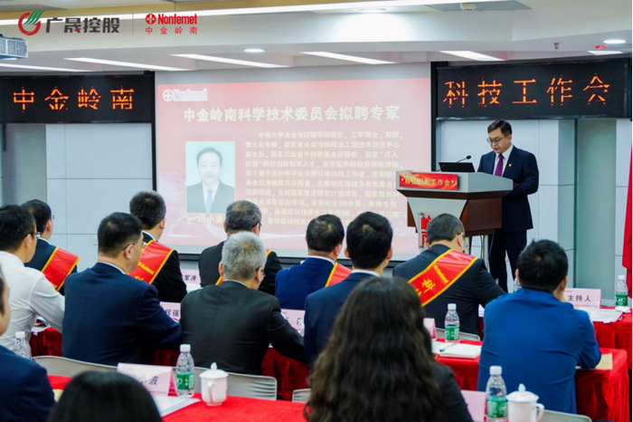 中金岭南党委副书记,董事,总裁潘文皓介绍了4位特聘