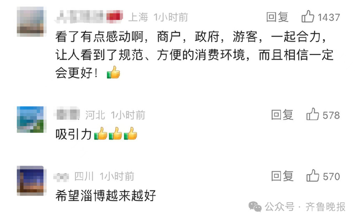 来源：齐鲁晚报（qiluwanbaoqlwb）整理报道，素材自新华社、新华网、今日张店、闪电新闻、网友评论等