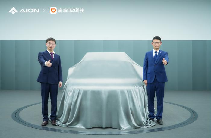 滴滴自动驾驶与广汽埃安合资公司获批 计划于2025年推出首款商业化L4车型