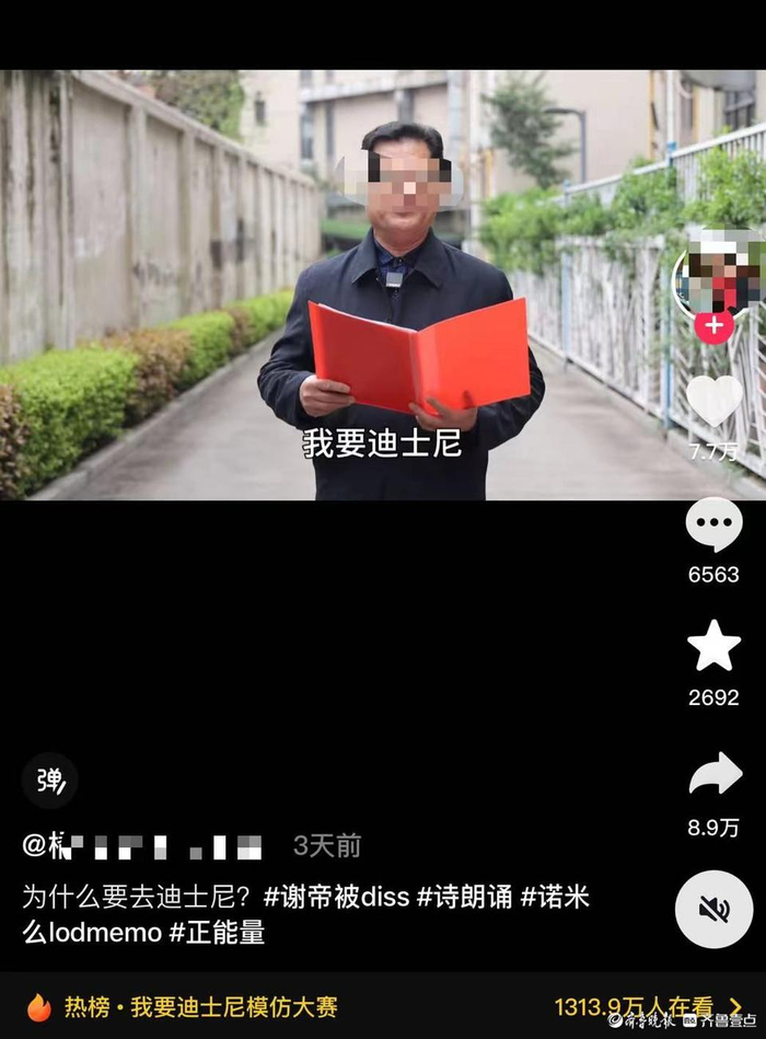 网友在线上打卡成都“迪士尼”