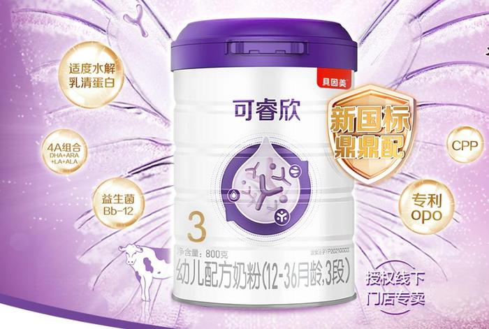 国产奶粉品牌贝因美可睿欣,护航宝宝肠胃健康