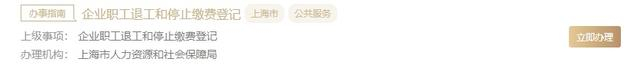 办理页面如下图：