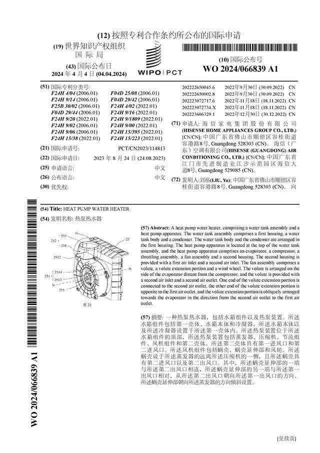 图片来源：世界知识产权组织（WIPO）