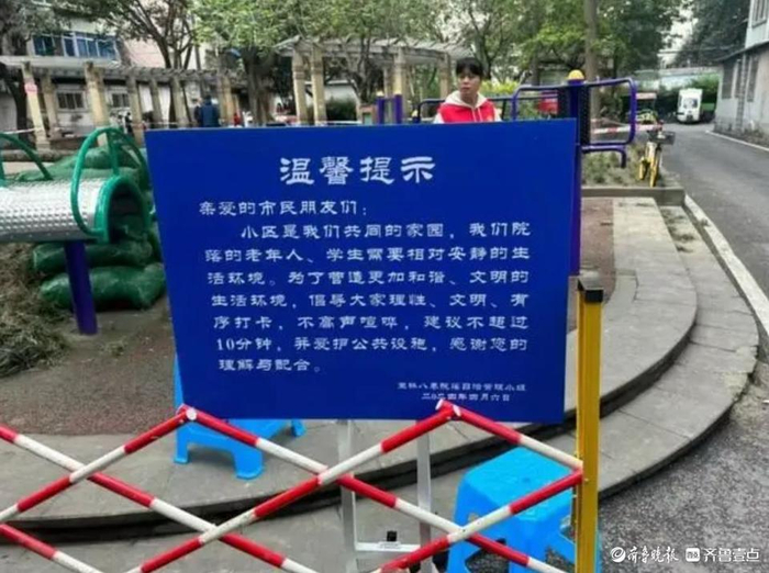 打卡地温馨提示牌