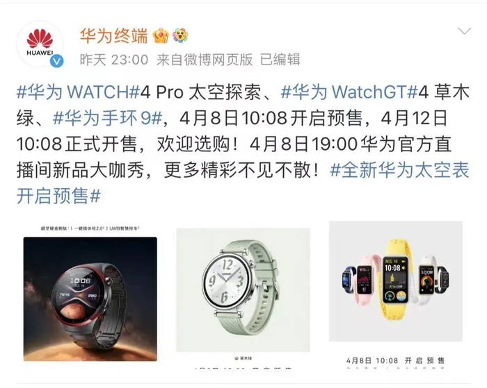 图片来源：微博