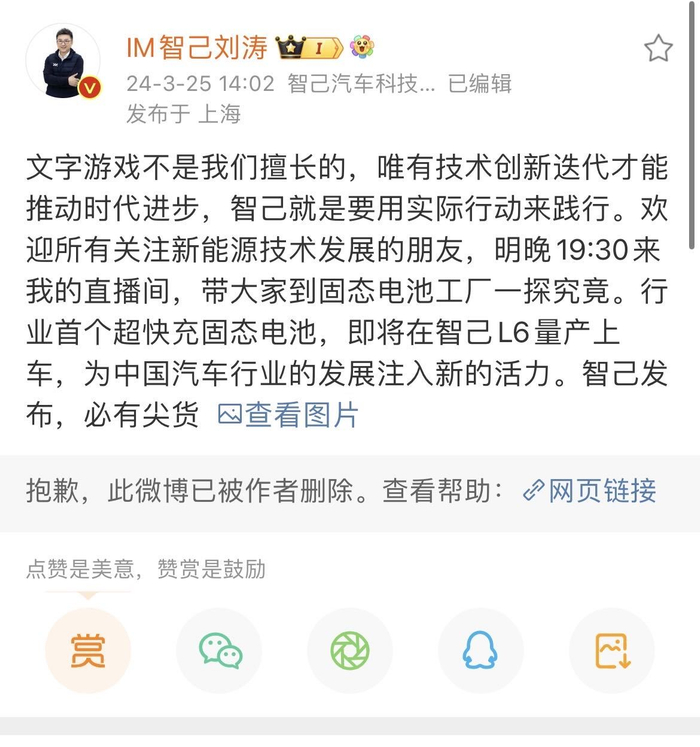 图片来源：新浪微博