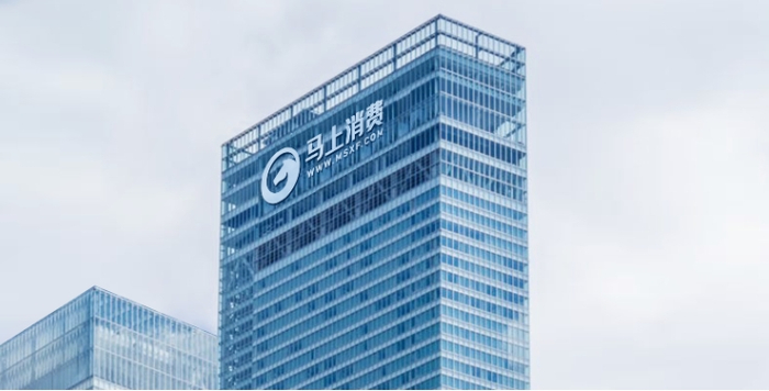 （图源：马上消费官网）