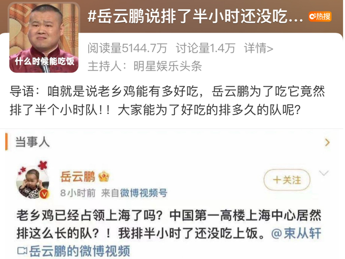 （图源：网络截图）