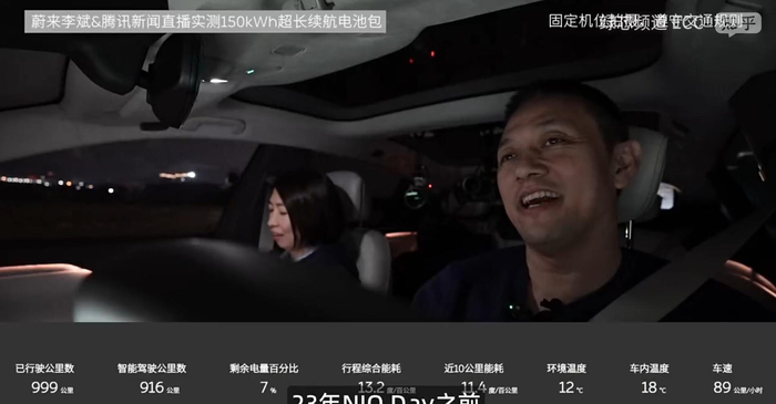 李斌实测直播画面 图片来源：视频截图