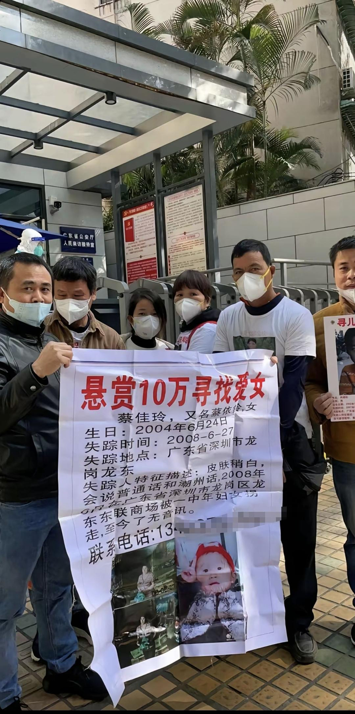 ▲之前蔡先生（左一）在外寻找女儿
