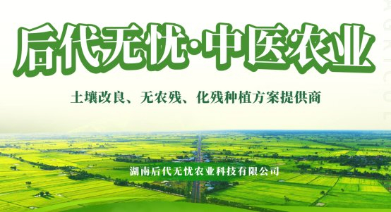 后代无忧引领中医农业创业潮,万亿市场等你来战!