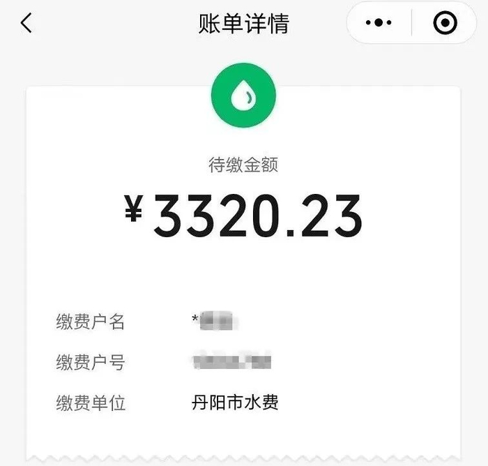 张先生的待缴水费账单（受访者供图）