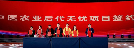 后代无忧引领中医农业创业潮,万亿市场等你来战!