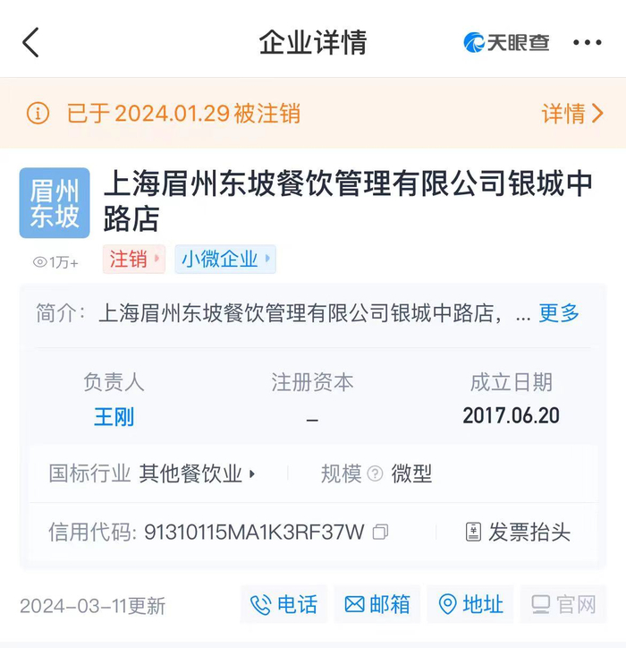（图源：网络截图）
