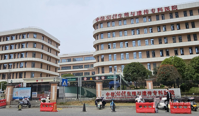 中信湘雅生殖与遗传专科医院 图片来源：每经记者 金喆 摄