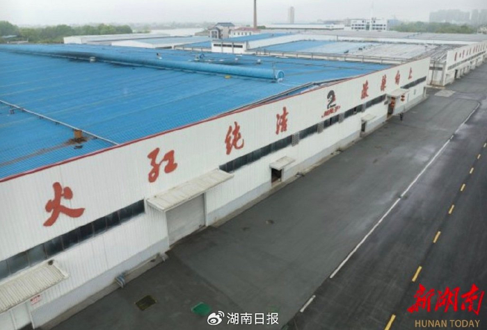（俯瞰沅江市辣妹子食品股份有限公司厂房。 湖南日报全媒体记者 傅聪 摄）