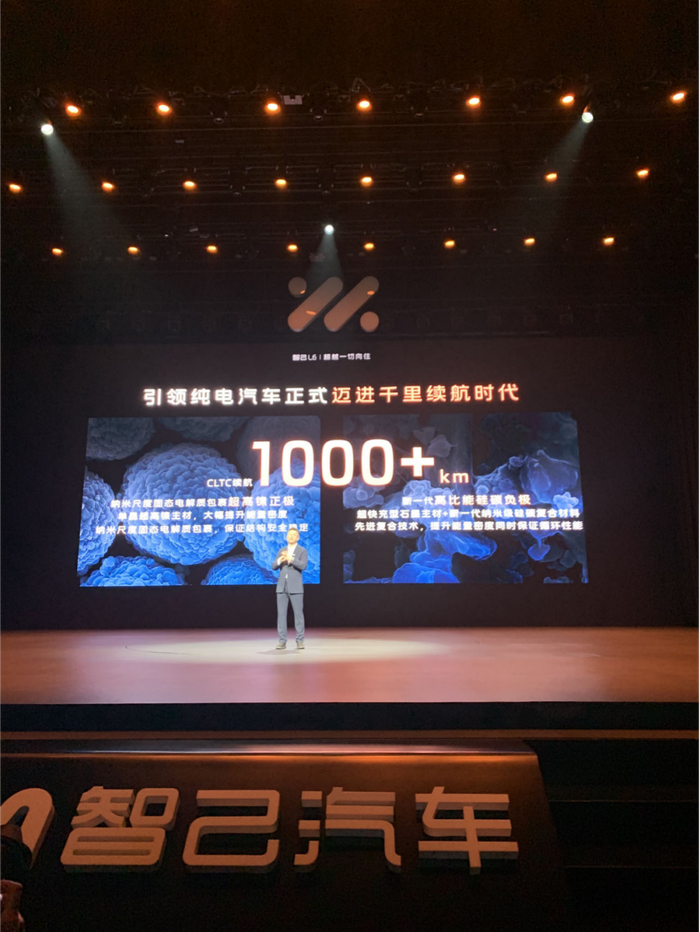 智己汽车联席CEO刘涛在发布会现场介绍第一代光年固态电池的性能特点 本报记者 王辉 摄