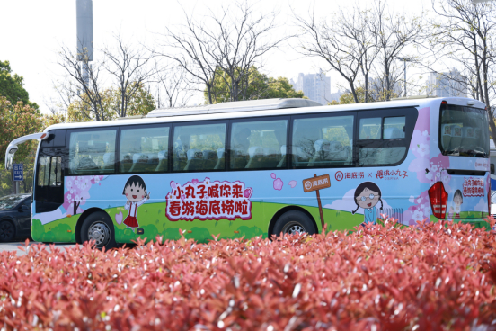 4月9日上海，海底捞小丸子春游主题大巴车正式发车