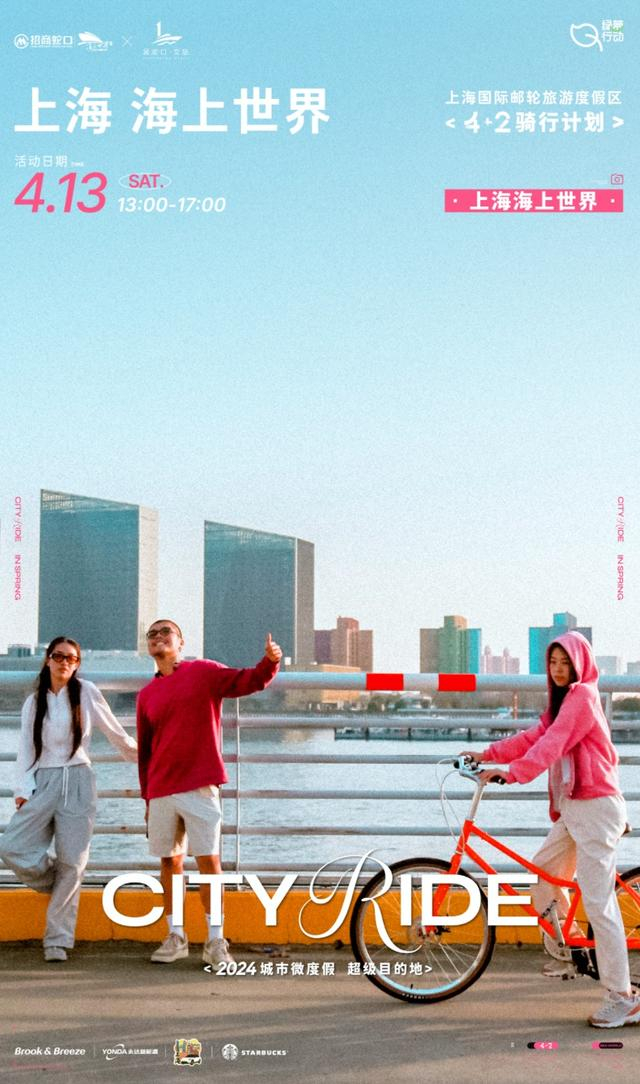 4 2城市逃离计划,开启邮轮旅游度假区微度假之旅|度假区|度假|邮轮