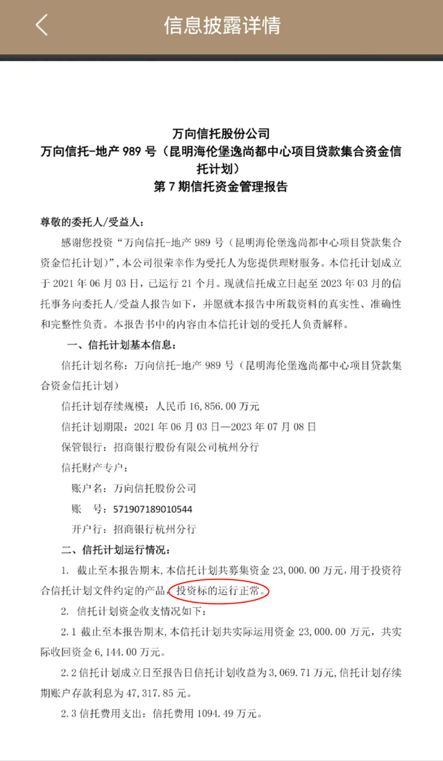 （资料来源：投资人提供）