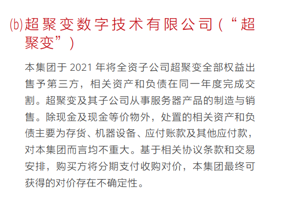 来源：华为2021年年报