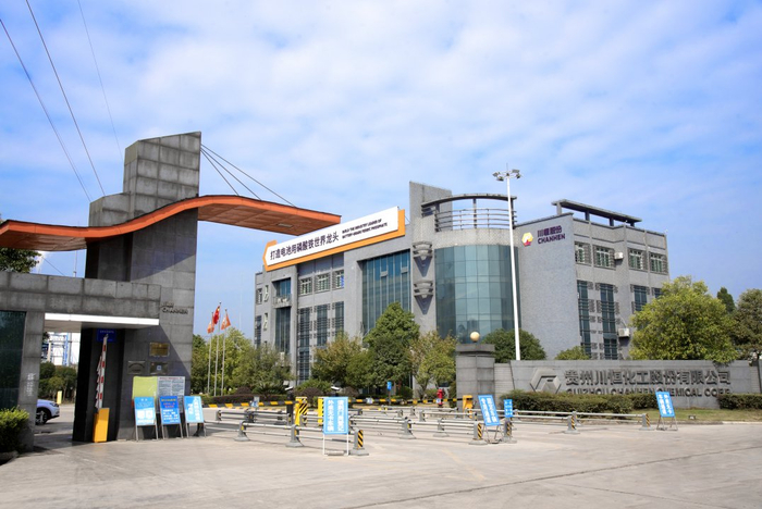 贵州川恒化工股份有限公司（贵州川恒供图）