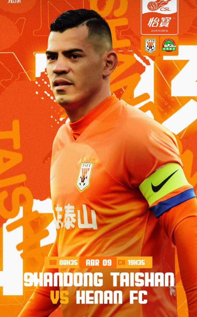 球员费南多赛前海报