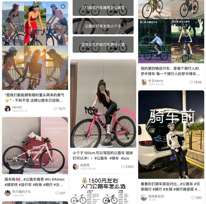 社交平台分享骑行图文截图
