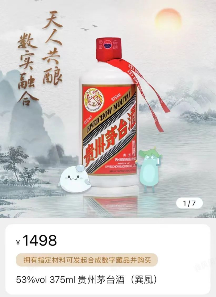 貴州茅台酒 Kweichow Moutai 500ml 53% 甲辰龍年2024 貴州茅台酒 MOUTAI