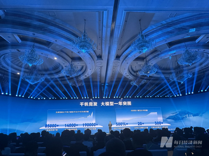 大会现场 图片来源：每经记者 范芊芊 摄&nbsp;