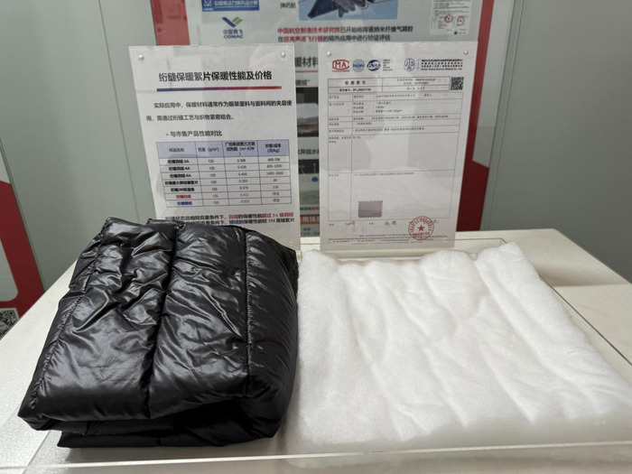 图为华瑞公司生产的保暖白绒