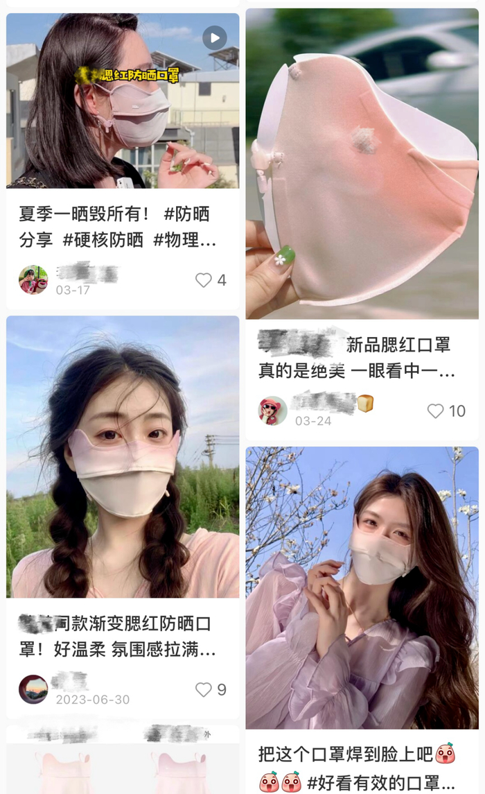 自带氛围感的腮红口罩，成小红书上的防晒新宠