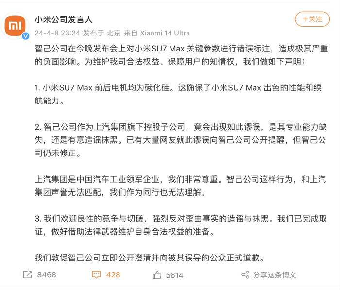 本文图片均来自新浪微博截图