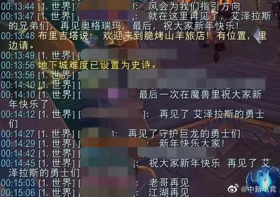 魔兽世界玩家告别&nbsp;