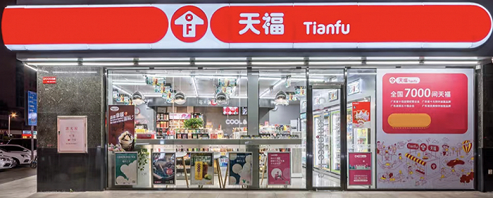 图片来源：天福便利店官网