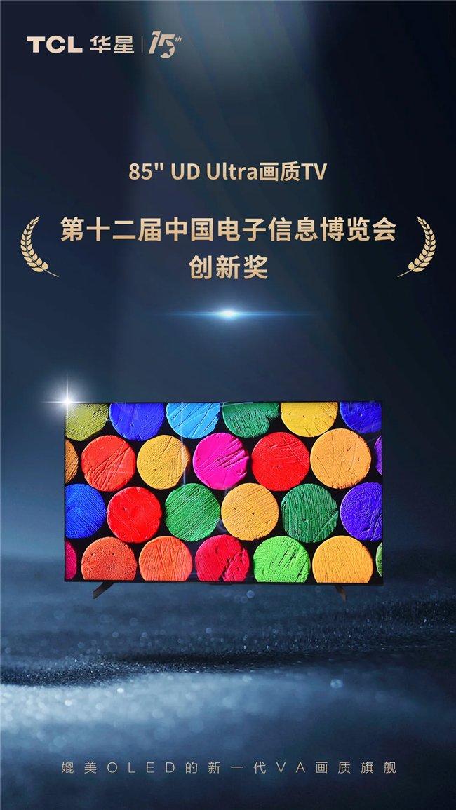 CITE2024 | TCL华星又上大分!前沿屏实力带你探显未来