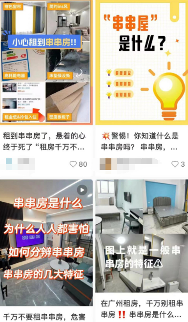 某社交媒体网络截图