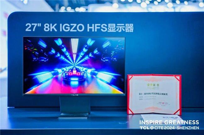 CITE2024 | TCL华星又上大分!前沿屏实力带你探显未来