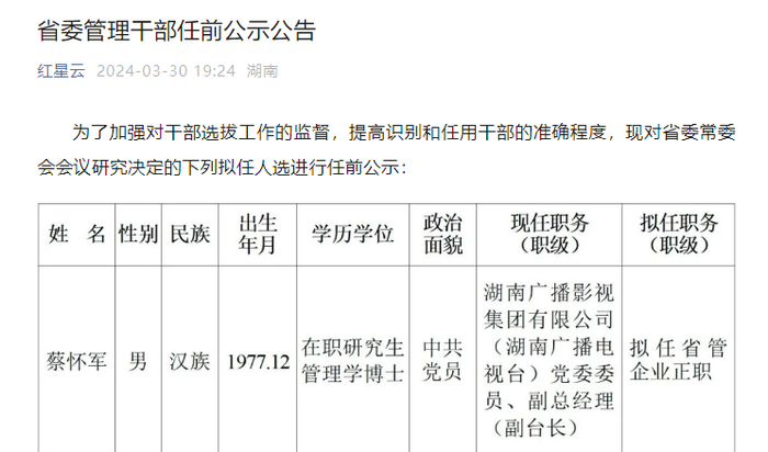 图片来源：红星云（湖南省委组织部微信公众号）