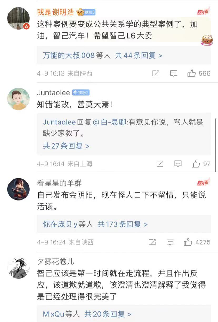 图片来源：新浪微博