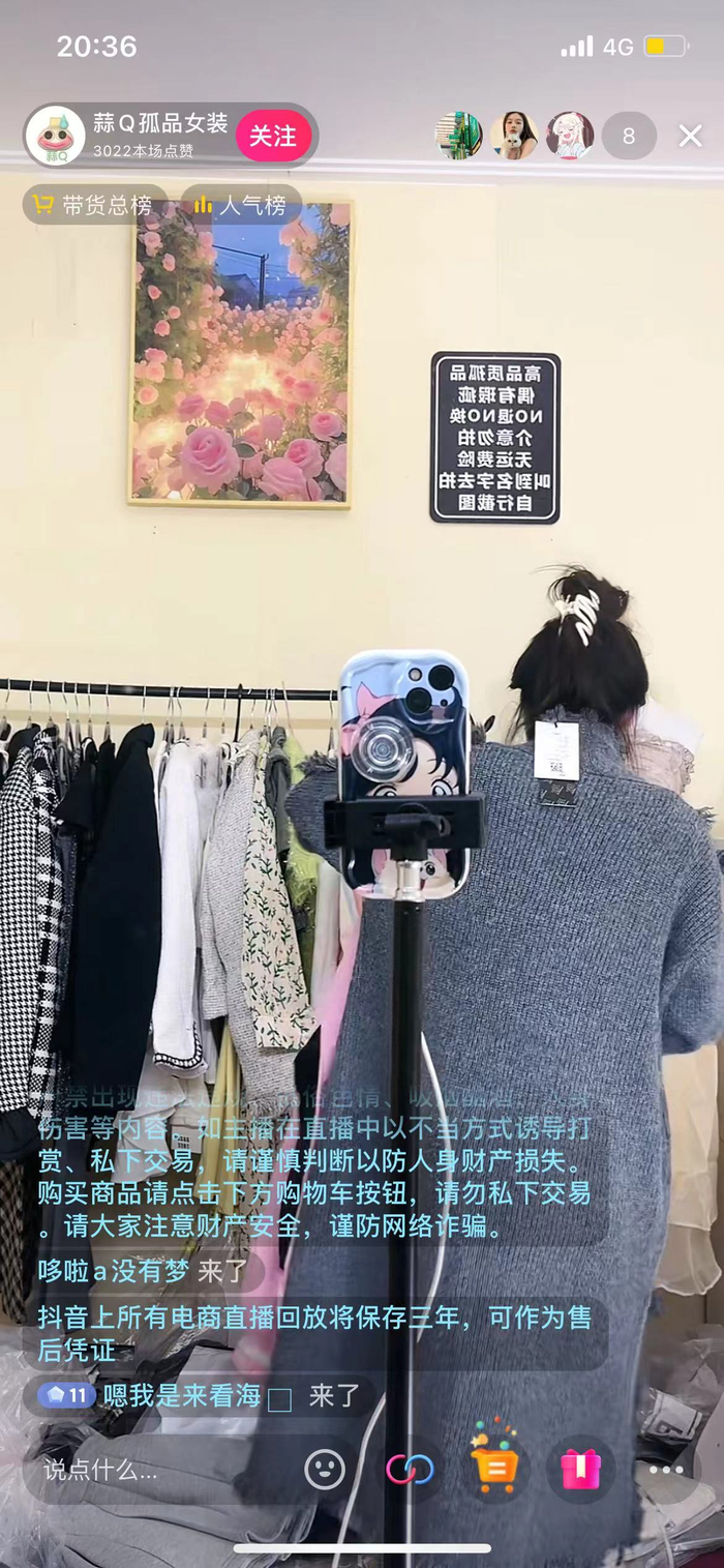 很多孤品直播间都标注商品“不退不换”或“NO退NO换”。