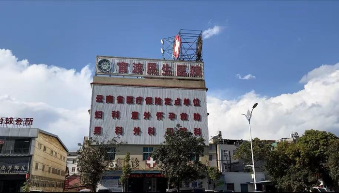 ▲官渡民生医院