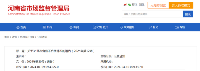河南省市场监督管理局