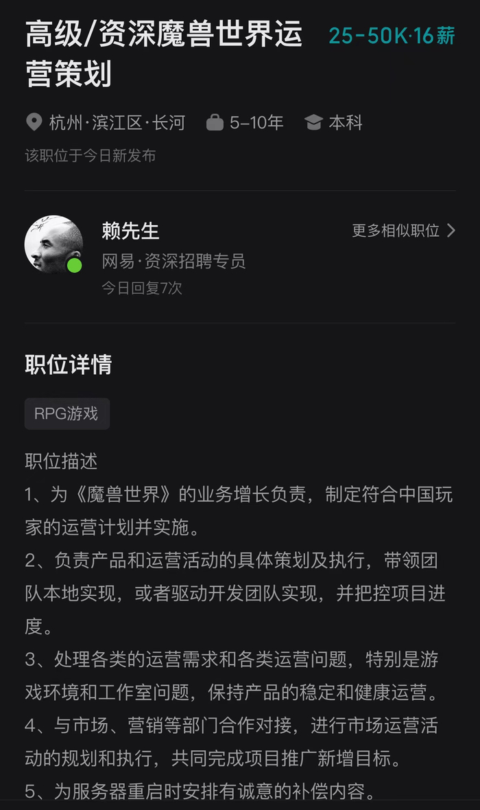 图片来源：Boss直聘截图