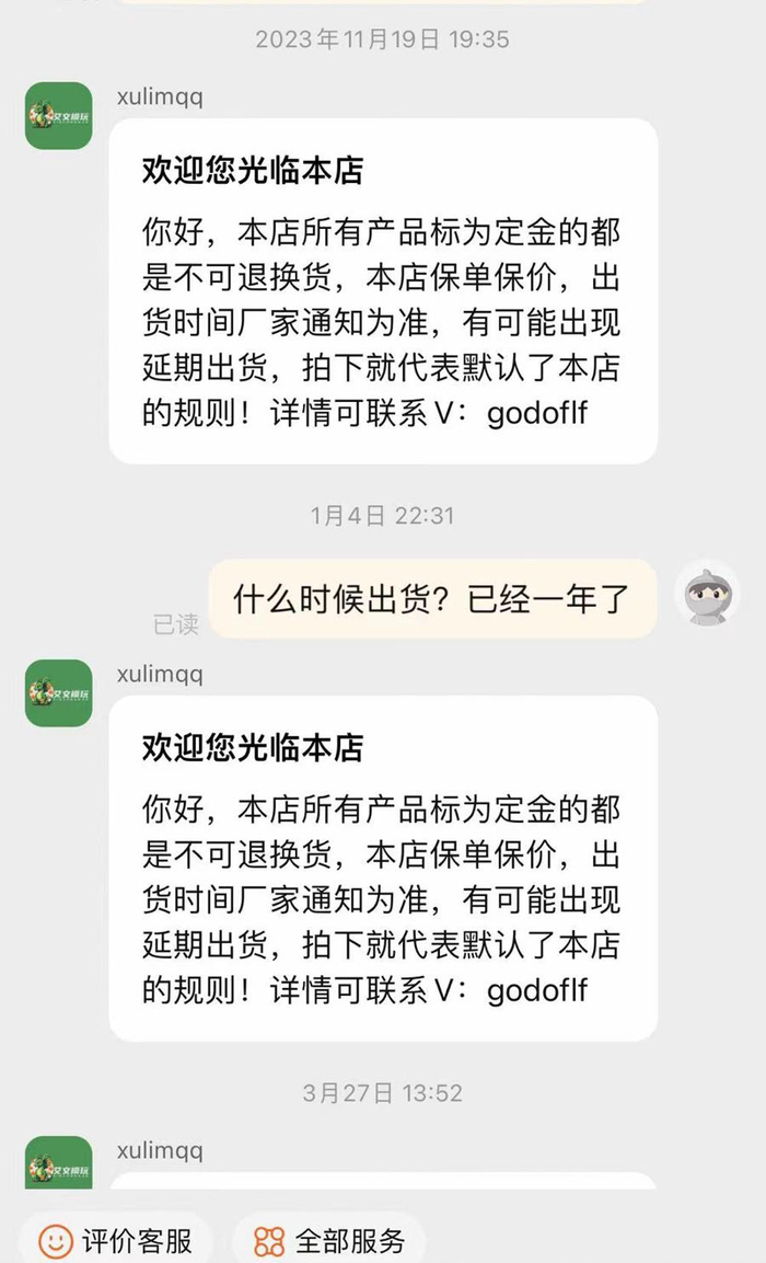 淘宝买家苦于"钱货两空"|淘宝|预售协议_新浪新闻