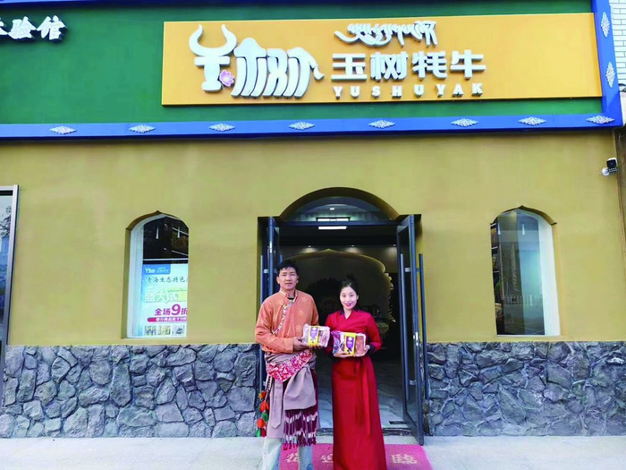 索南拉毛和丈夫才仁江措在体验馆门口。受访者供图