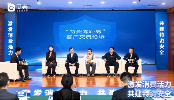 “特资零距离”交流会共同探讨法拍房服务保障