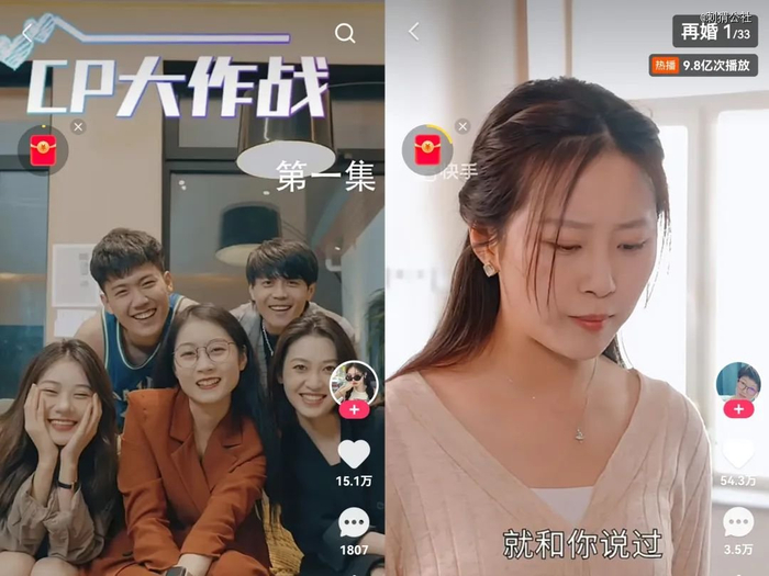 唯品会古早短剧丨快手截图