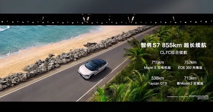 图片来源：智界汽车视频号截图